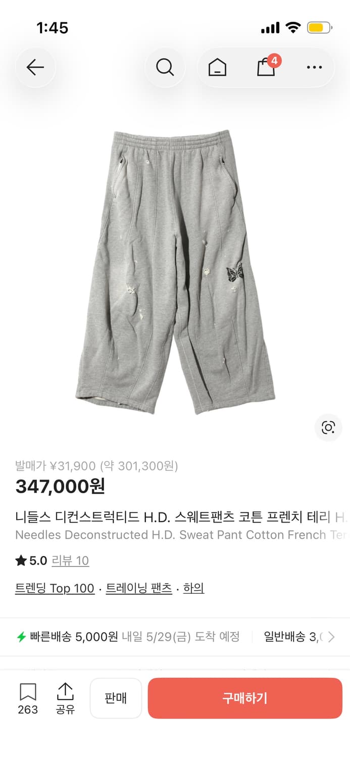 니들스 hd 트랙팬츠 xs,s 구매또는 교환 원함니다 상품이미지1