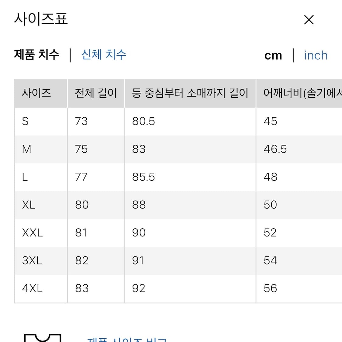 유니클로 브로드 클로스 셔츠 M 상품이미지4