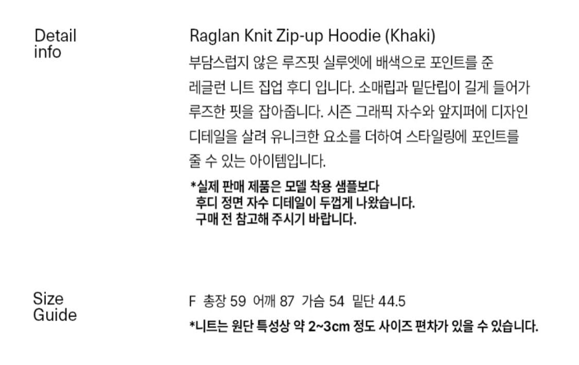 엔조블루스 레글런 니트 집업 후디 상품이미지6