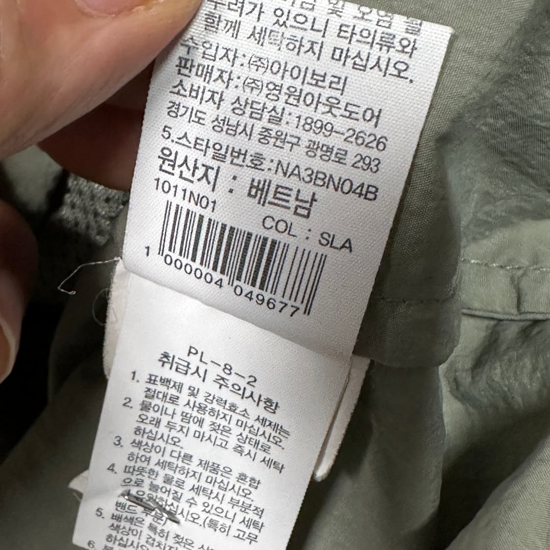 노스페이스 반프 트랙 우븐 아노락 L 상품이미지5