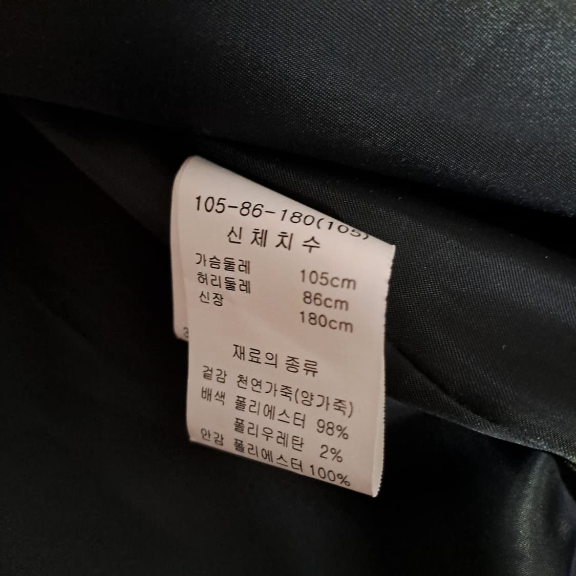 (택포) 헤스티지 양가죽 마원 블루종 105 B303 상품이미지6