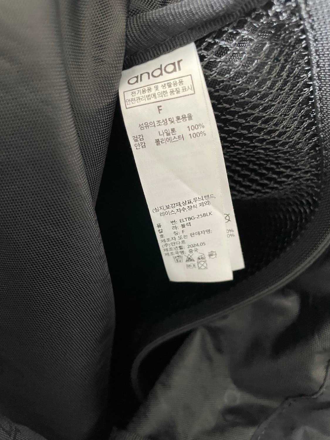 안다르(andar) 복조리 백팩(슬링백 변형 가능) 상품이미지10