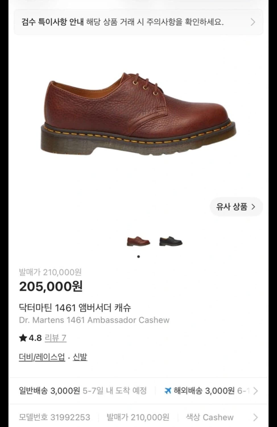 닥터마틴 1461 앰버서더 260 상품이미지1