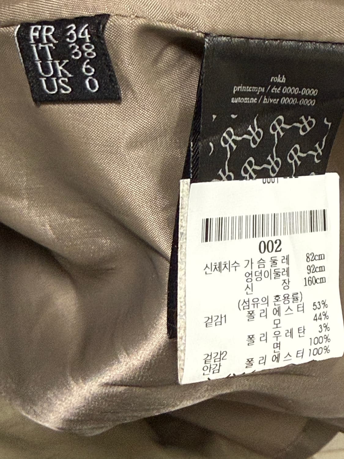 ROKH 트렌치 스커트 2021컬렉션 (당시 원가 200대) 상품이미지4