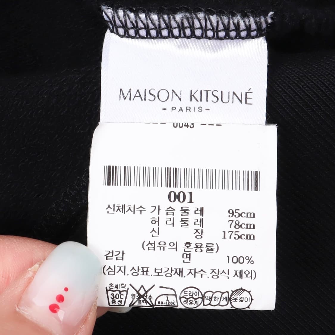 메종키츠네 칠랙스 폭스 패츠 후드집업 상품이미지9