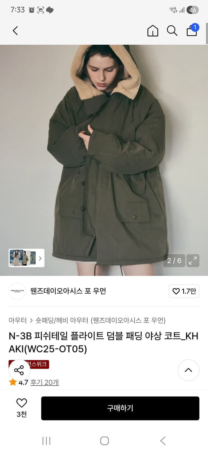 웬즈데이오아시스 N-3B 피쉬테일 덤블 야상 코트 M 상품이미지1