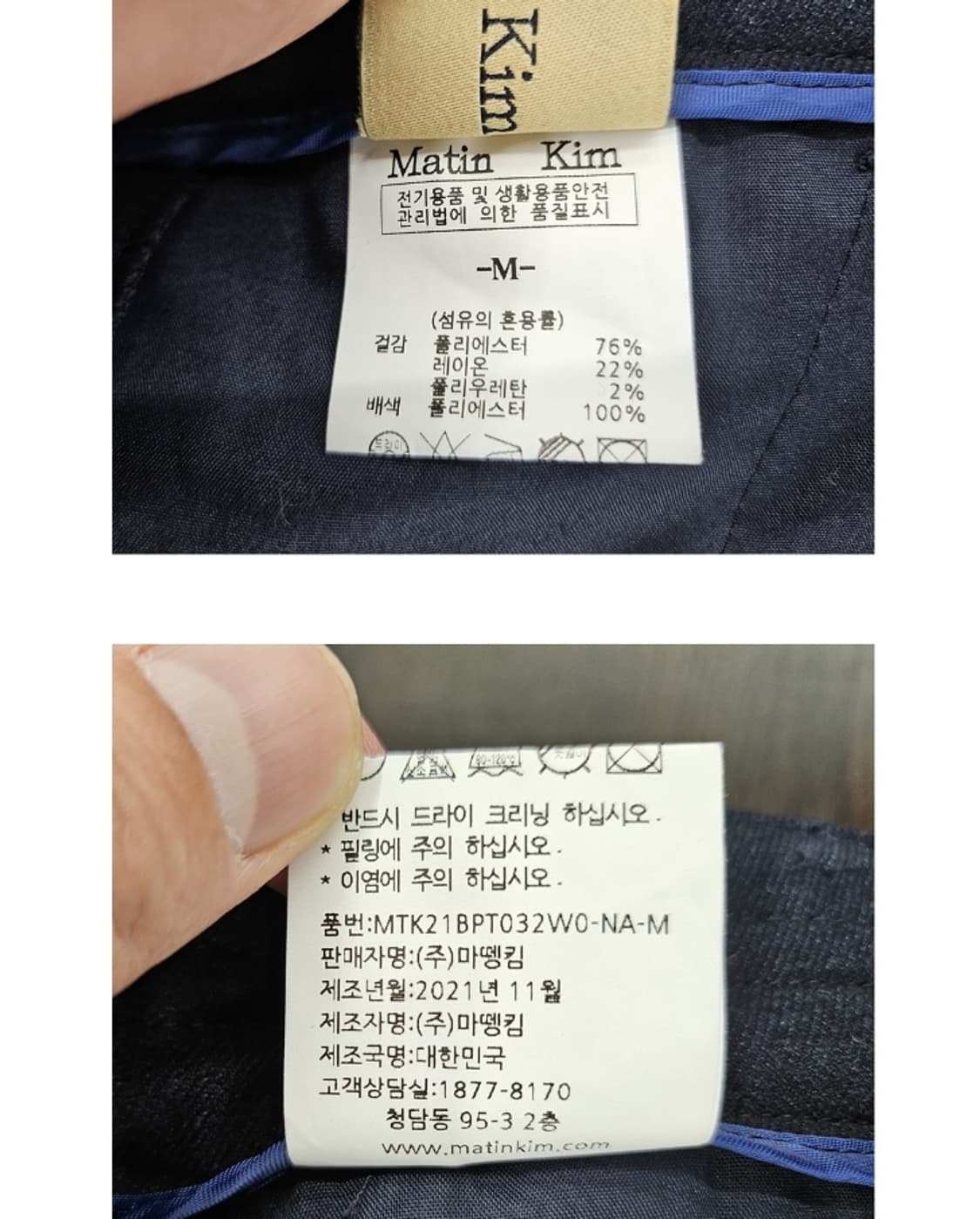 Matin Kim 마뗑킴 상품이미지9