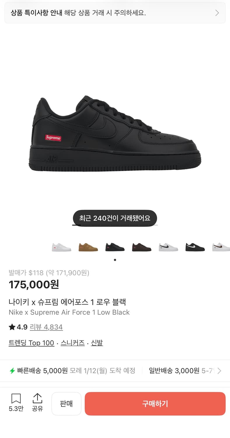 나이키 x 슈프림 에어포스 블랙 상품이미지1