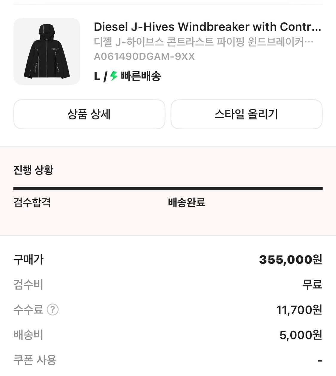 디젤 바람막이 L 사이즈 상품이미지4