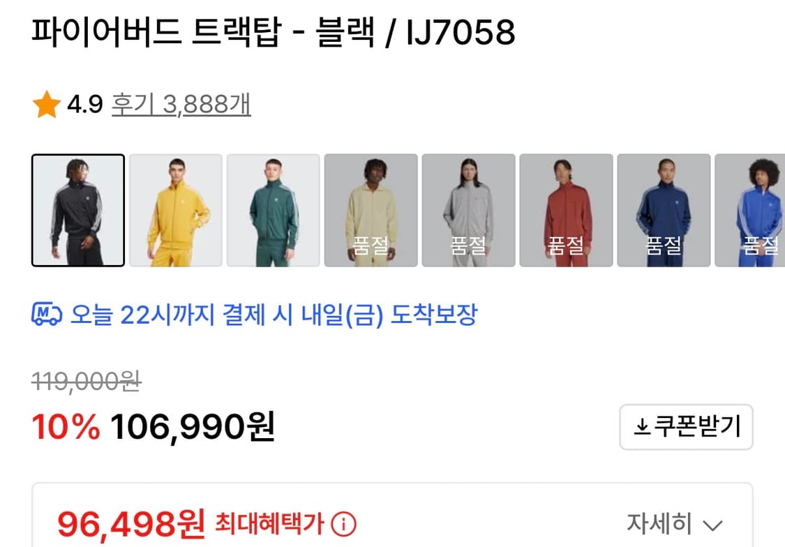 아디다스 져지 블랙 S 새상품 상품이미지2