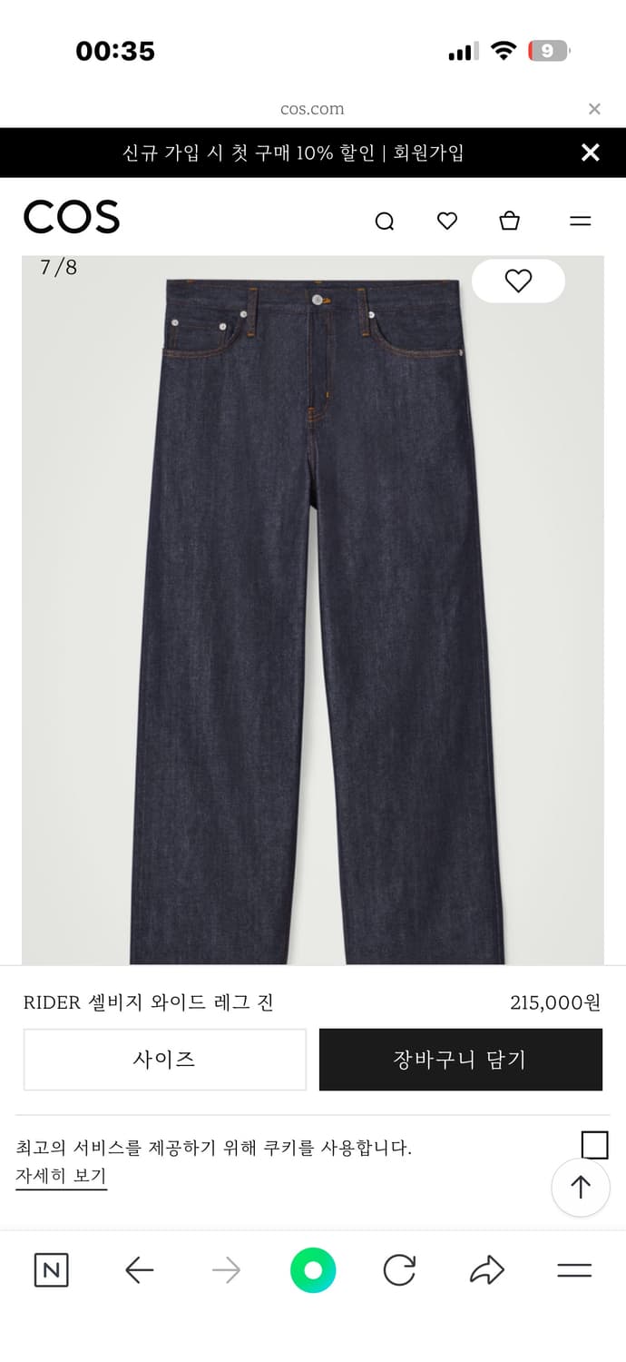 cos rider jeans 30 상품이미지1