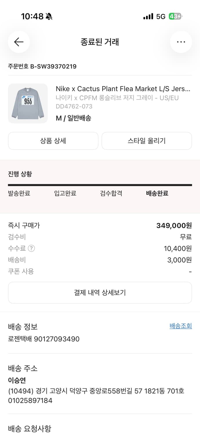 나이키 CPFM 저지 그레이 US M 상품이미지3