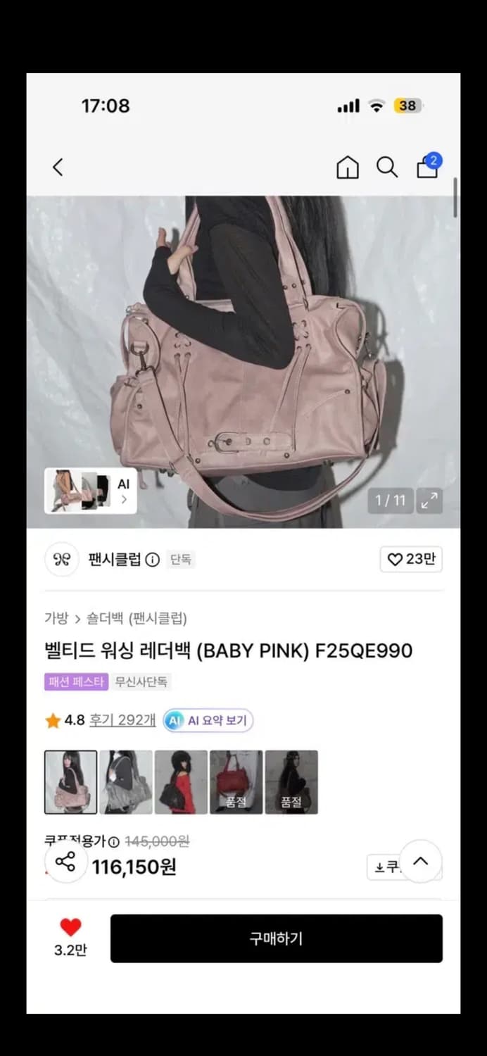 팬시클럽 레더백 핑크 숄더백 여성가방 백 상품이미지4