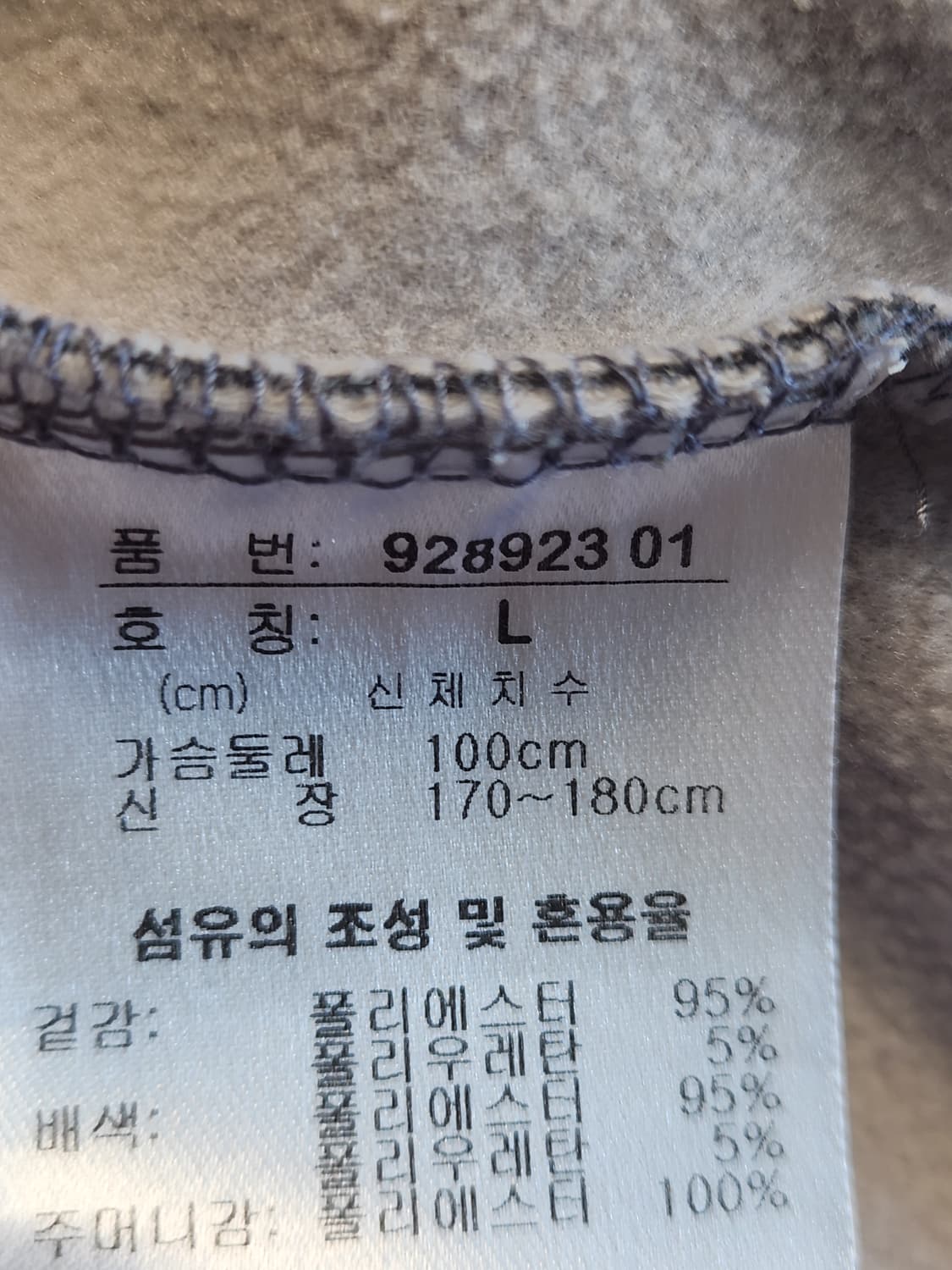 푸마 기모 트랙탑 집업 저지 사이즈100L

기모라 내부 보폴 조금 있는 상품이미지10