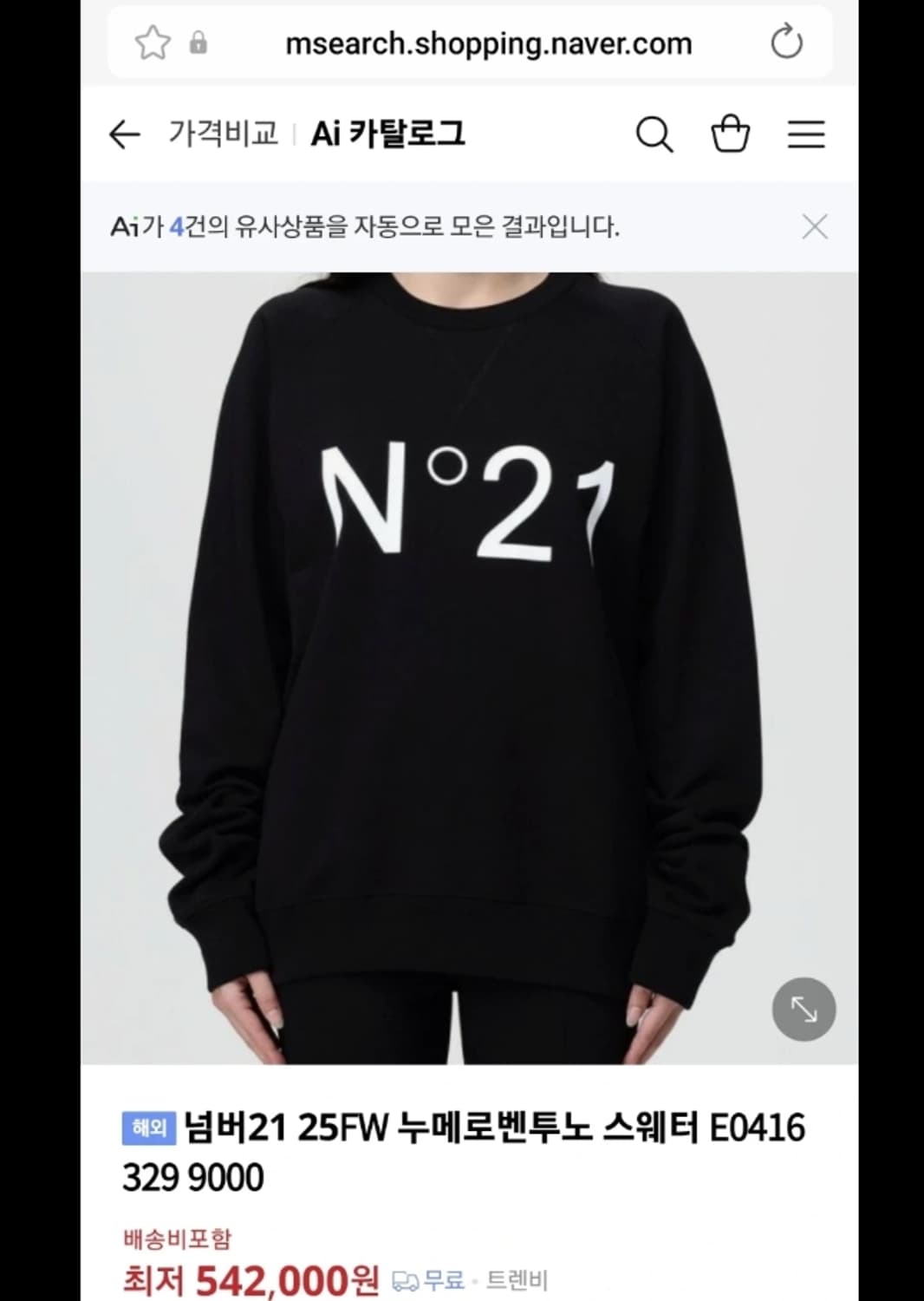 넘버21 N°21 네이비 맨투맨 상품이미지1