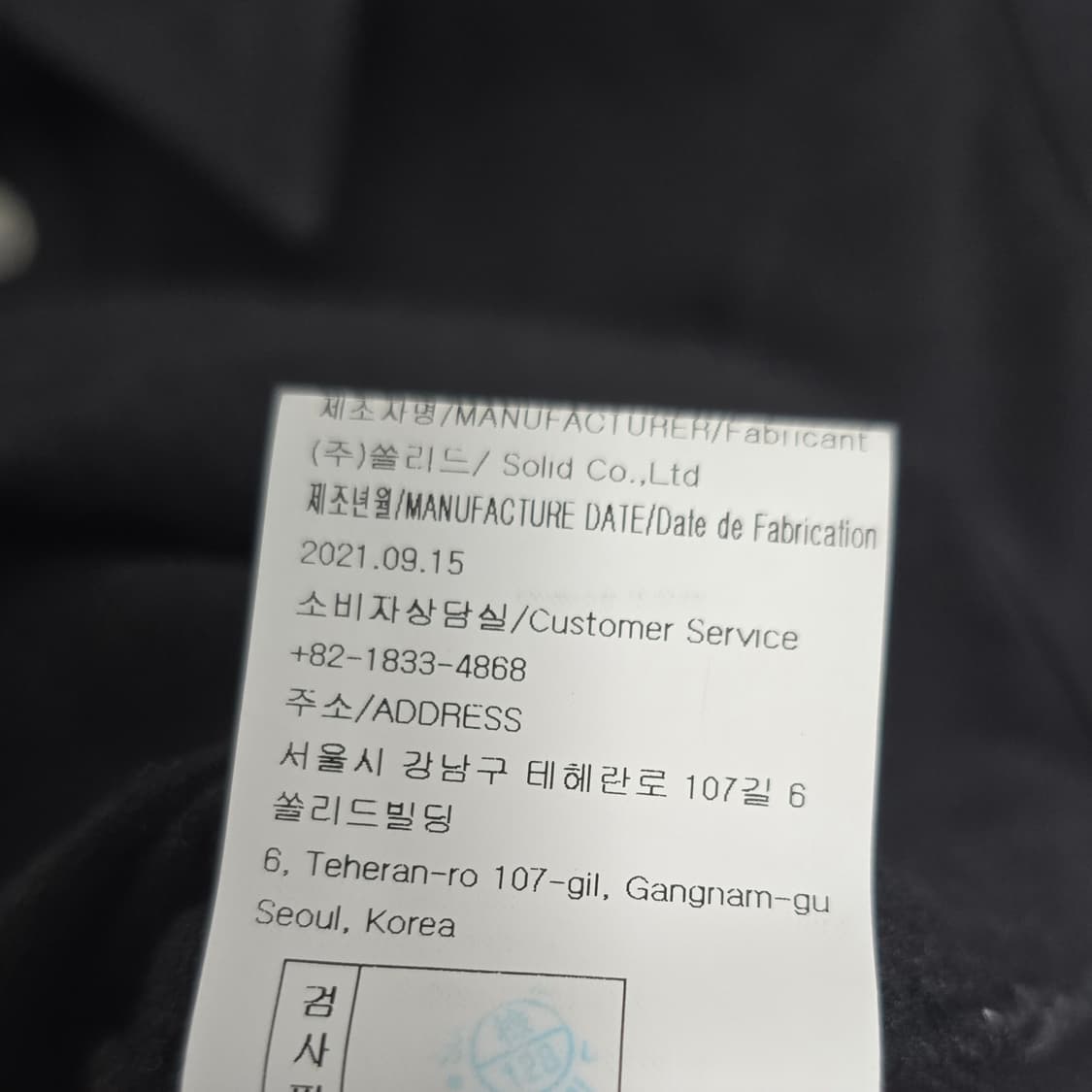 솔리드옴므 백로고 데님 셔츠 자켓 48사이즈 판매 상품이미지5