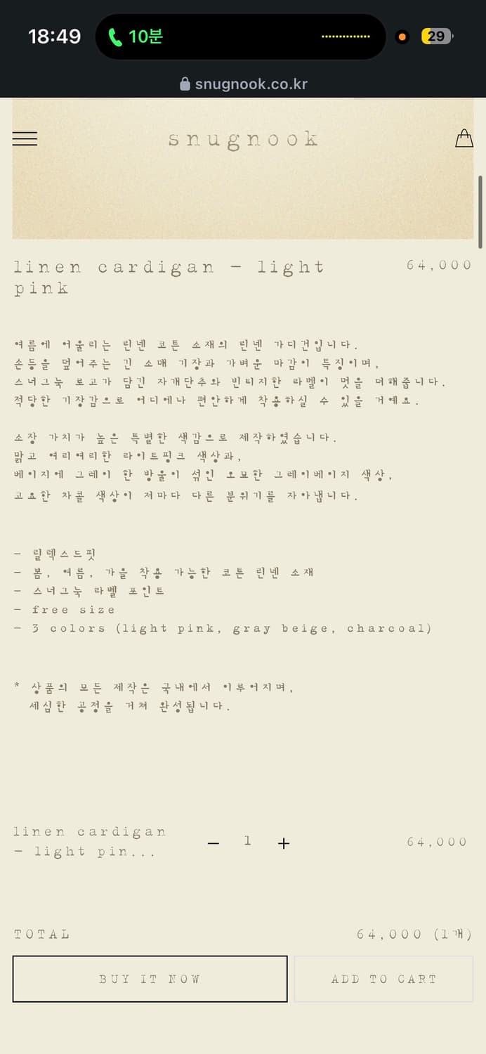 snugnook 스너그눅 린넨 가디건 라이트 핑크 상품이미지2