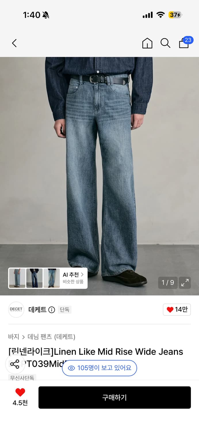 [30]데케트 린넨 미드 라이즈 팬츠 새상품 상품이미지1