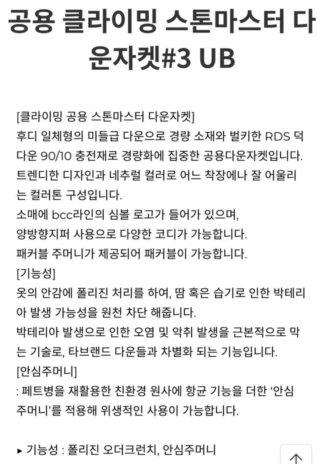 [새제품/XXL] 블랙야크 스톤마스터 다운자켓 - 어반블루 상품이미지9