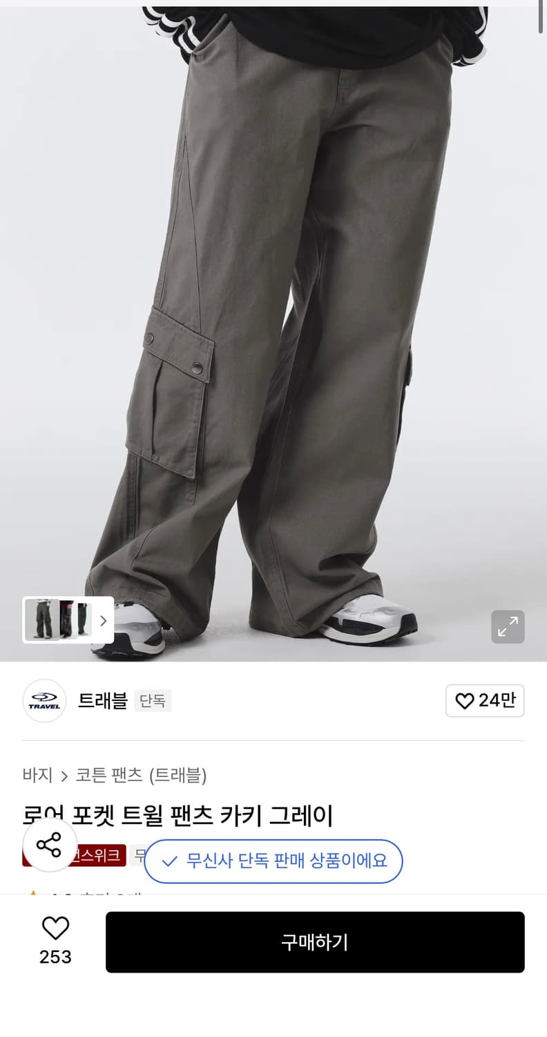 트래블 카고 바지 카고팬츠 카키그레이 상품이미지3
