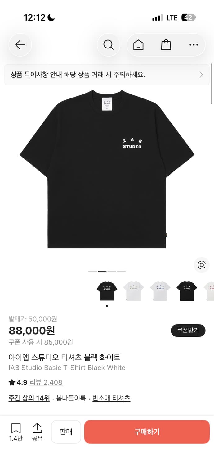 iab studio 상품이미지2