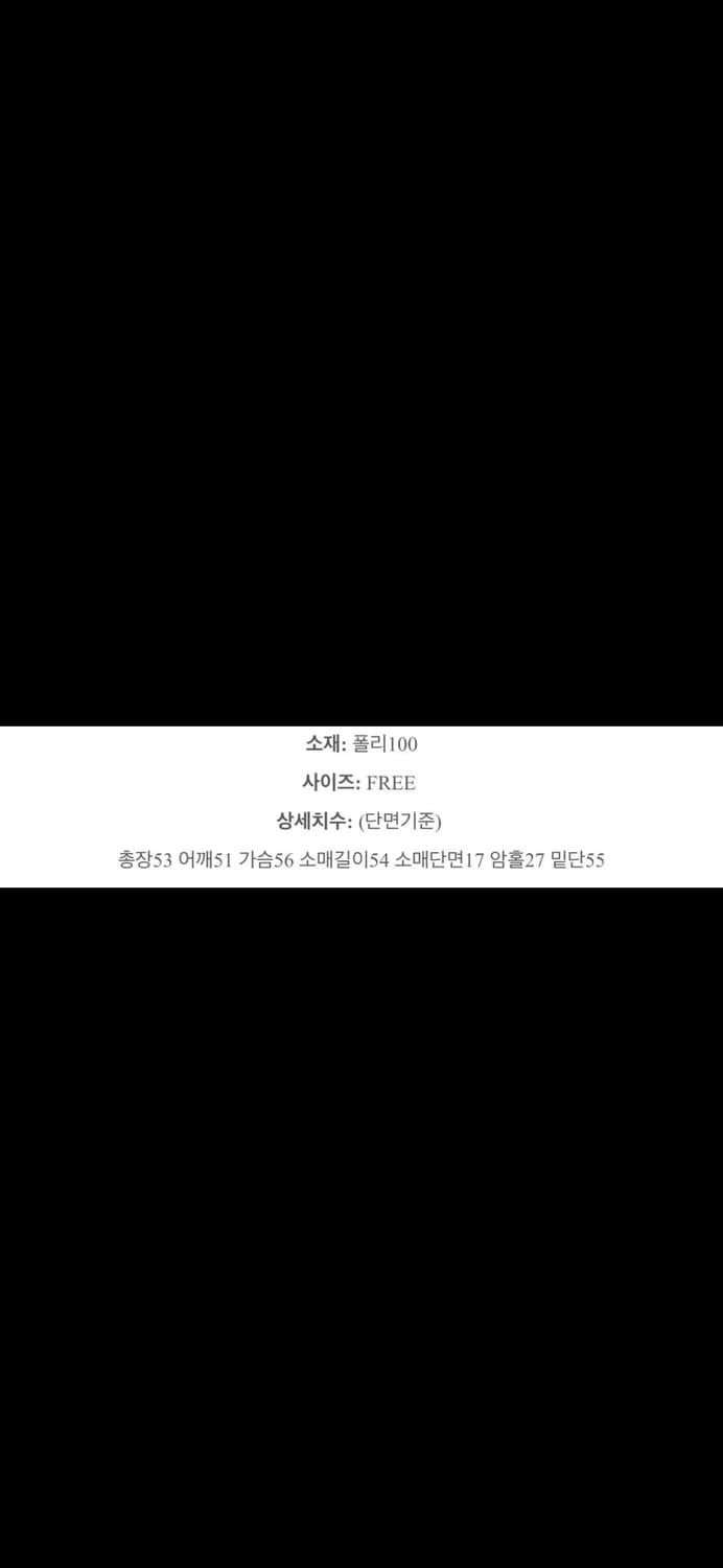 에이블리 떡볶이 양털 숏코트 자켓 아이보리 상품이미지4