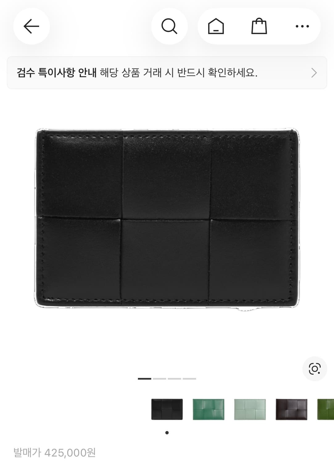 보테가 베네타 카드 케이스 카프스킨 블랙 상품이미지1