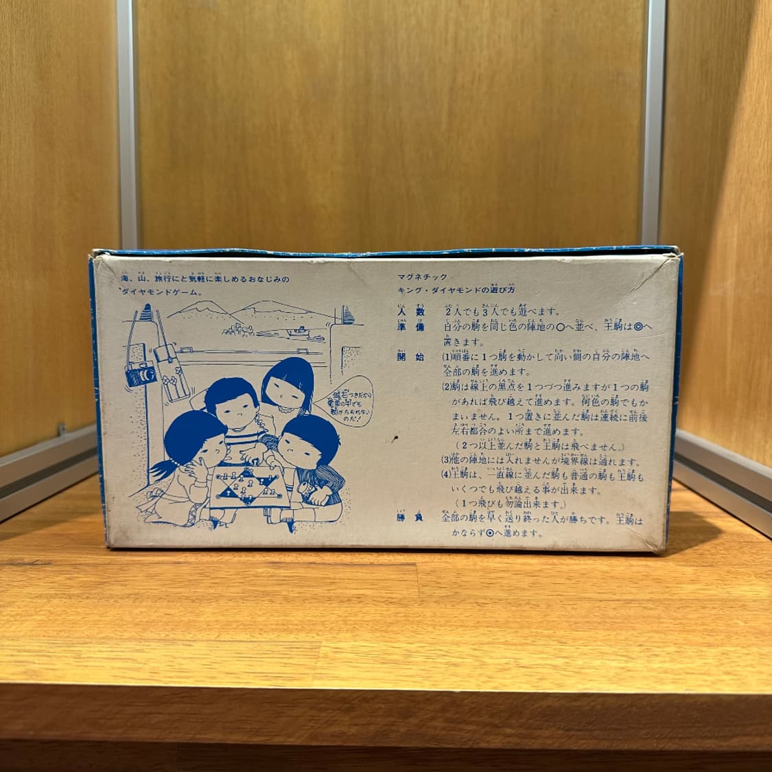 KING MAGNETIC DIAMOND GAME 상품이미지2