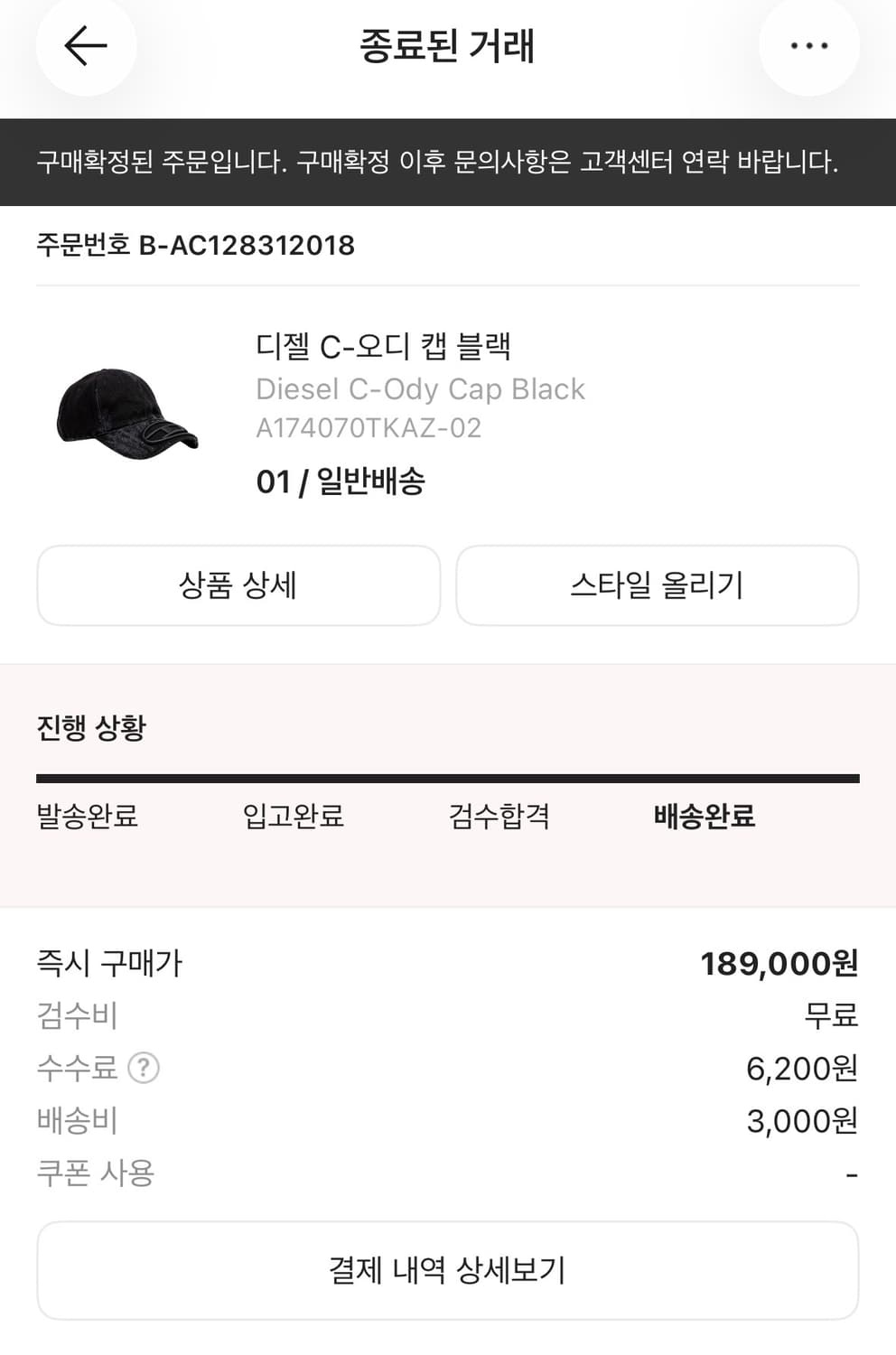 디젤 모자 상품이미지2