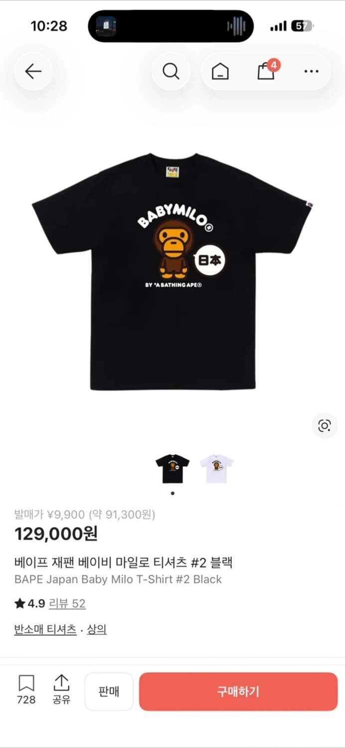 베이프 마일로 반팔 상품이미지1