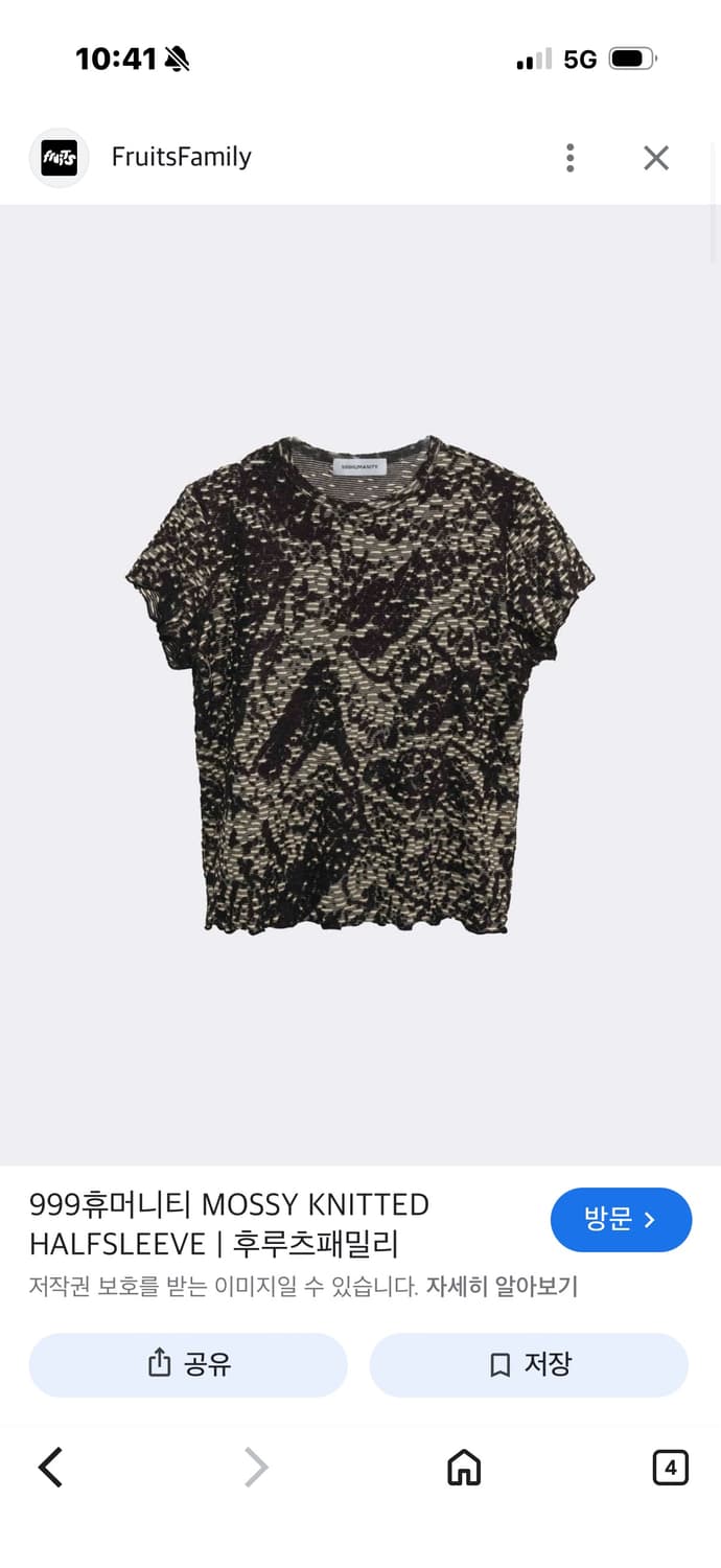 999휴머니티 MOSSY KNITTED HALFSLEEVE 상품이미지2