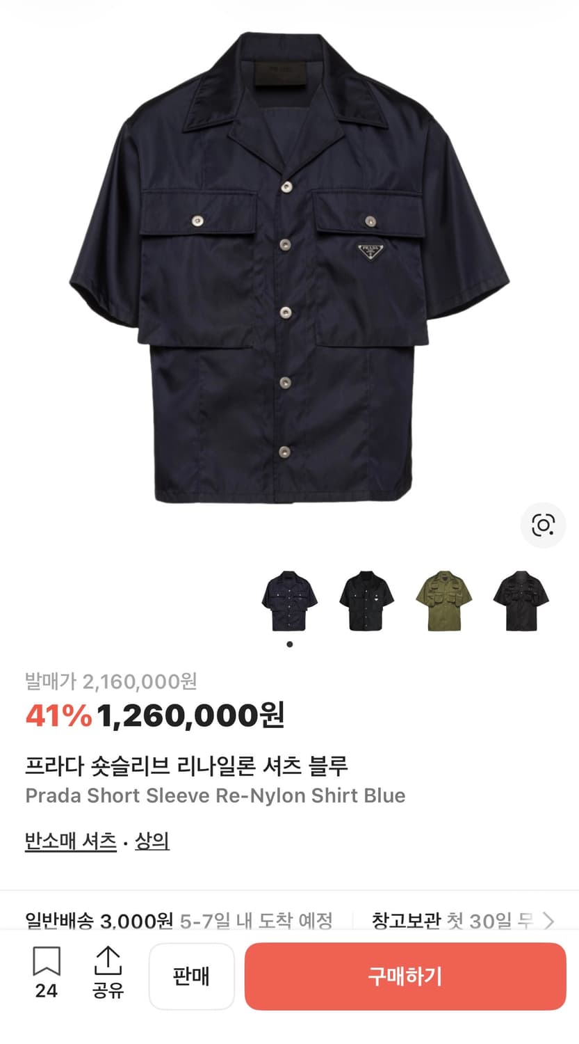 프라다 숏슬리브 리나일론 셔츠 네이비 L 상품이미지3