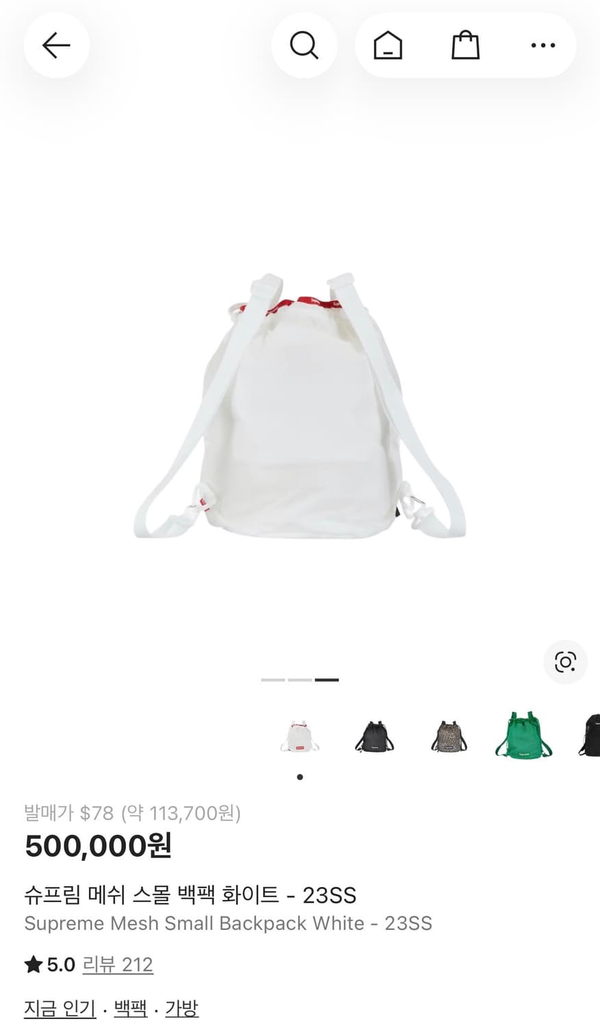 슈프림 메쉬 스몰 백팩 화이트 - 23SS 상품이미지3