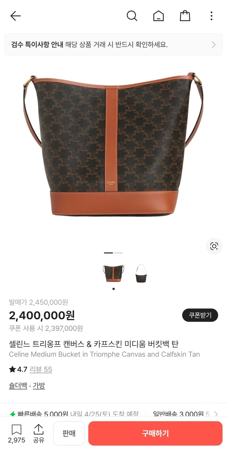 셀린느 버킷백 미디움 상품이미지1