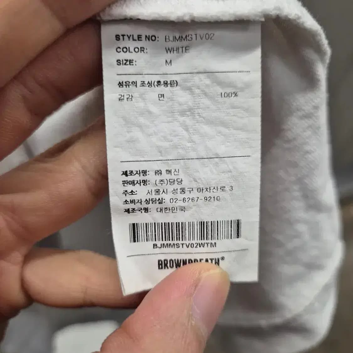 브라운브레스&볼컴 콜라보 화이트 포켓 반팔티 M 상품이미지6
