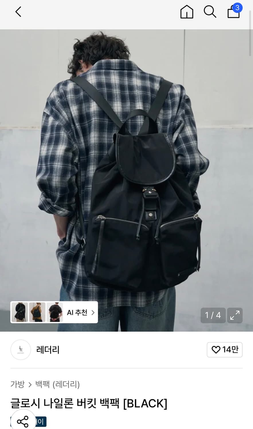 레더리 글로시 나일론 버킷 백팩 [BLACK] 판매 상품이미지1