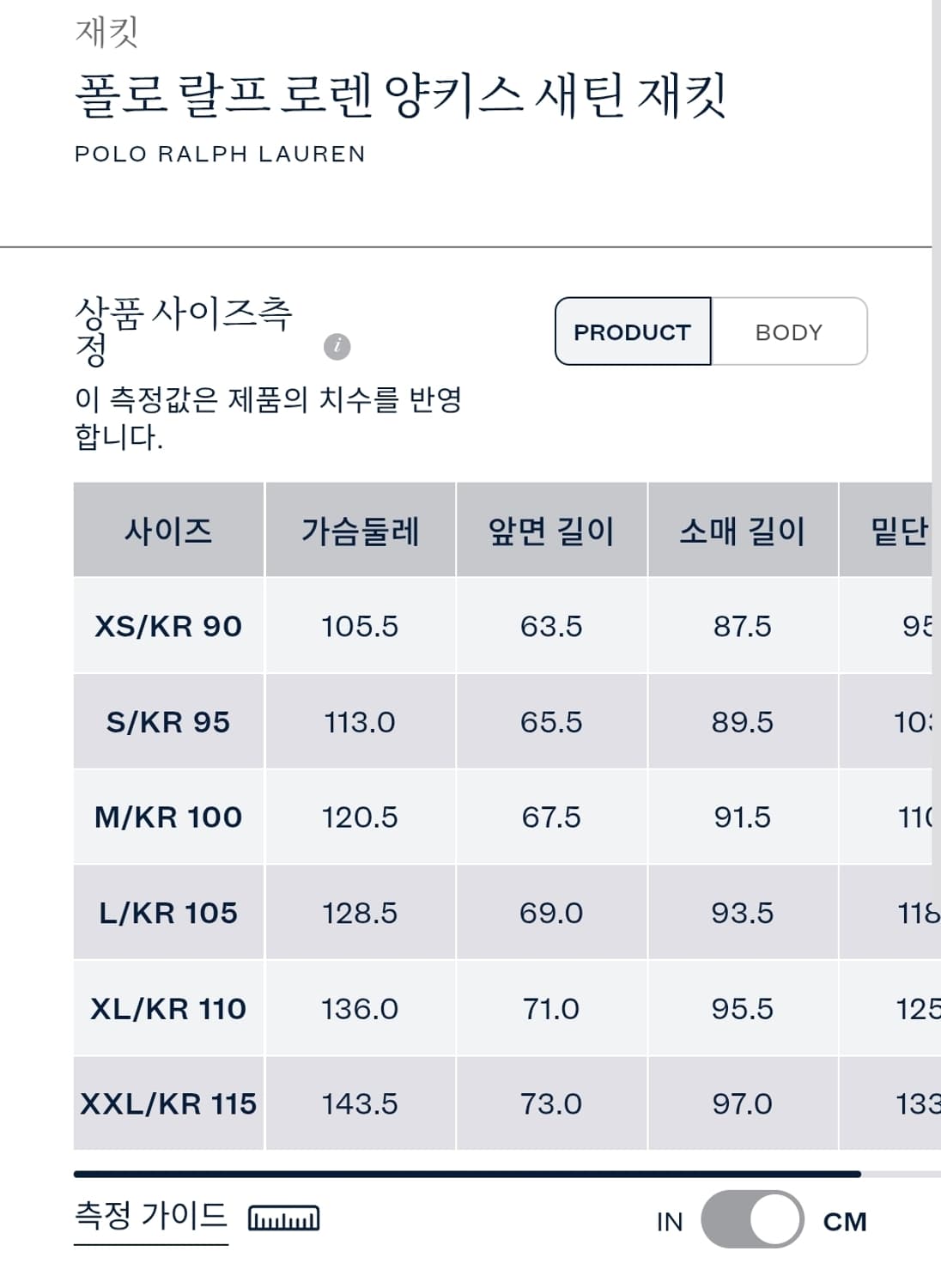 폴로 랄프로렌 양키스 새틴 재킷 XL 사이즈 상품이미지7