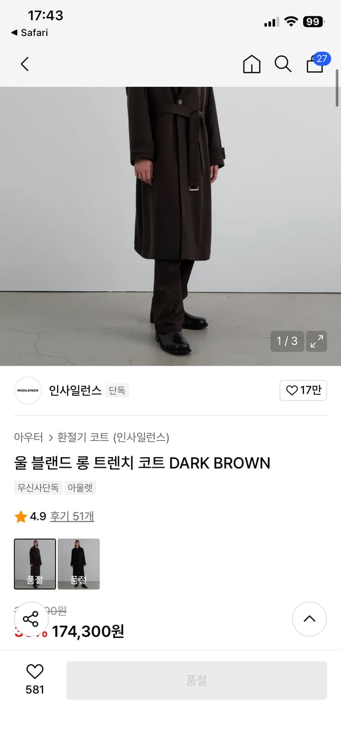 인사일런스 울 트렌치 코트 다크 브라운  상품이미지1