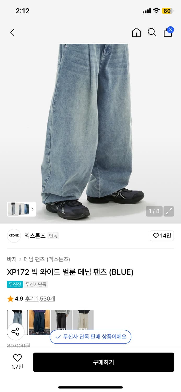 와이드 벌룬 데님 상품이미지3