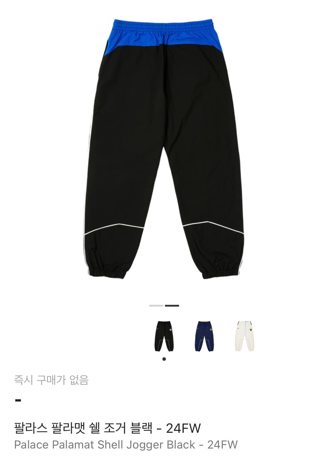 24FW 펄라스 팔라맷 쉘 조거 팬츠 블랙  상품이미지3