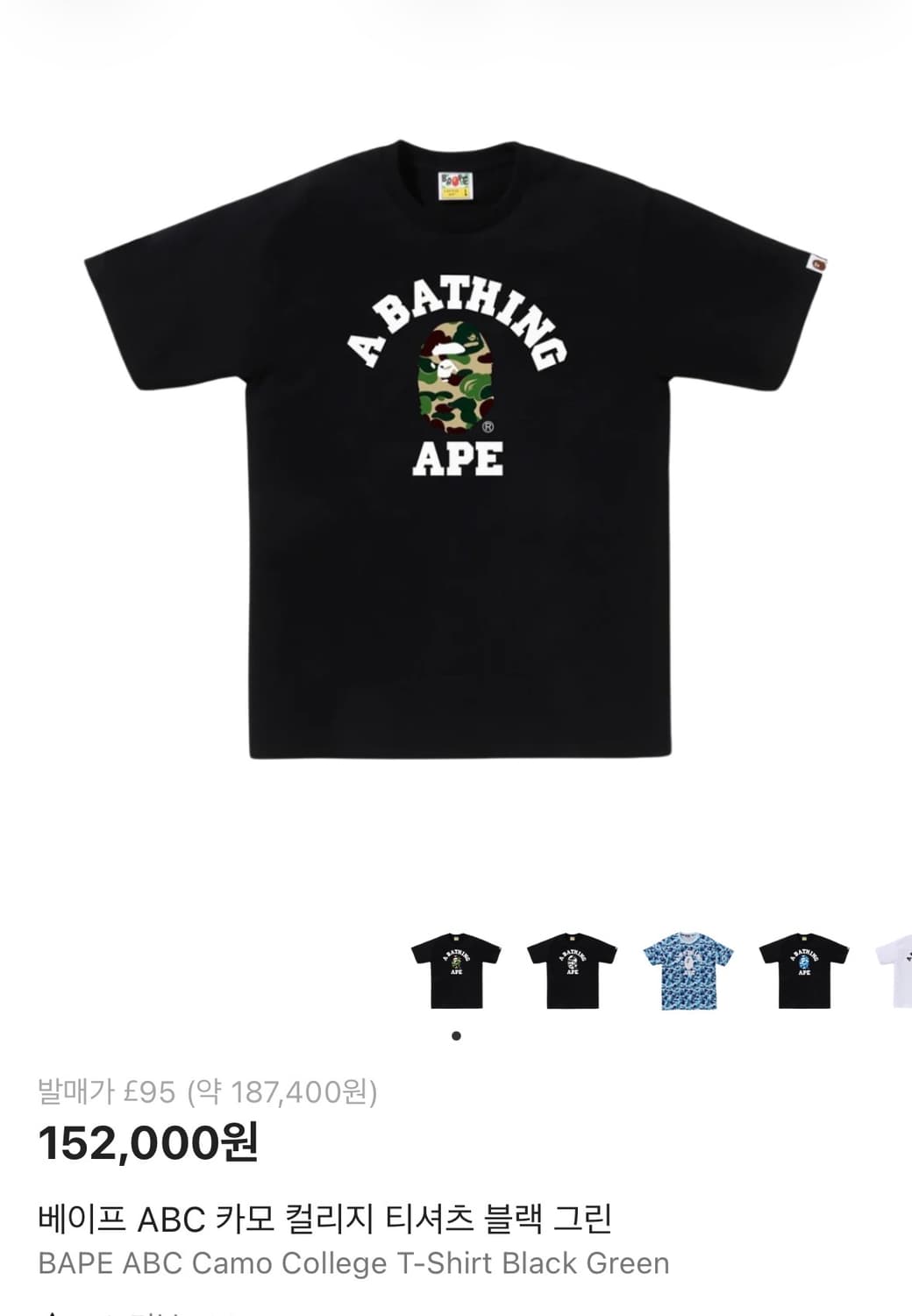 베이프 ABC 카모 컬리지 티셔츠 블랙 그린 m 상품이미지1