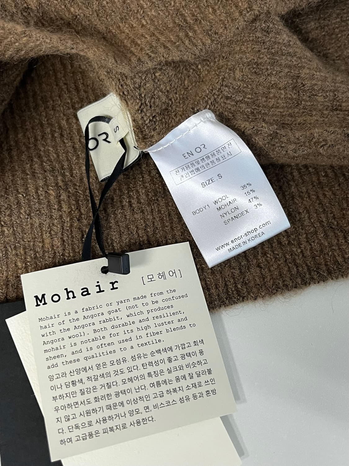 S) 새상품 엔오르 모헤어 터틀넥 니트 브라운 상품이미지3