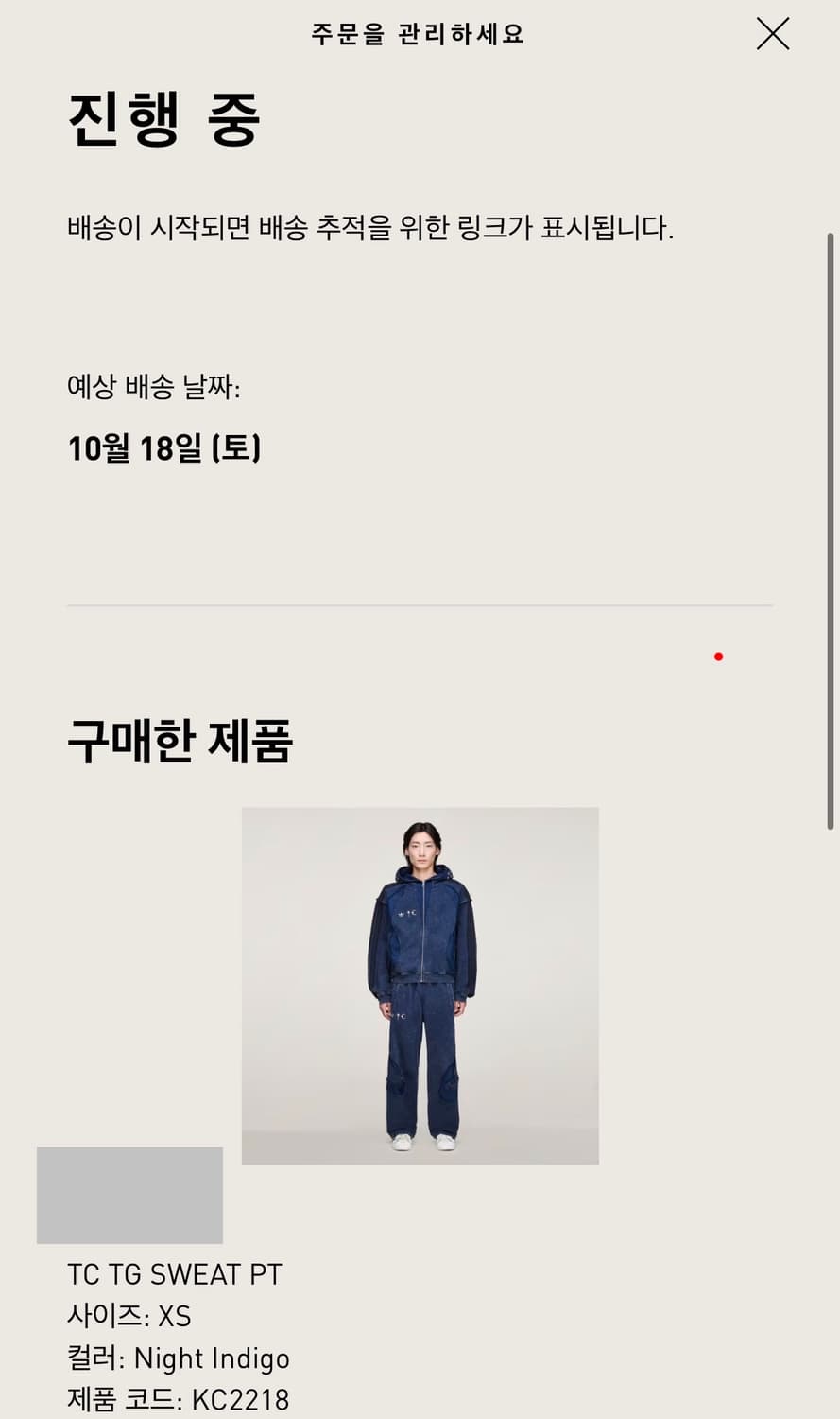 [xs] 아디다스 떠그클럽 스웻팬츠 바지 인디고 새상품 급처해용💙 상품이미지3