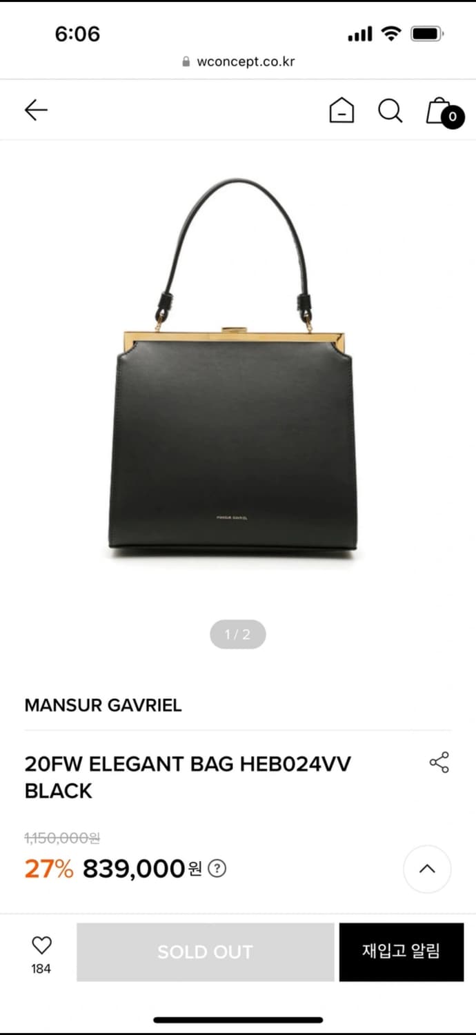 만수르가브리엘 엘레강트백 블랙 MANSUR GAVRIEL 상품이미지2