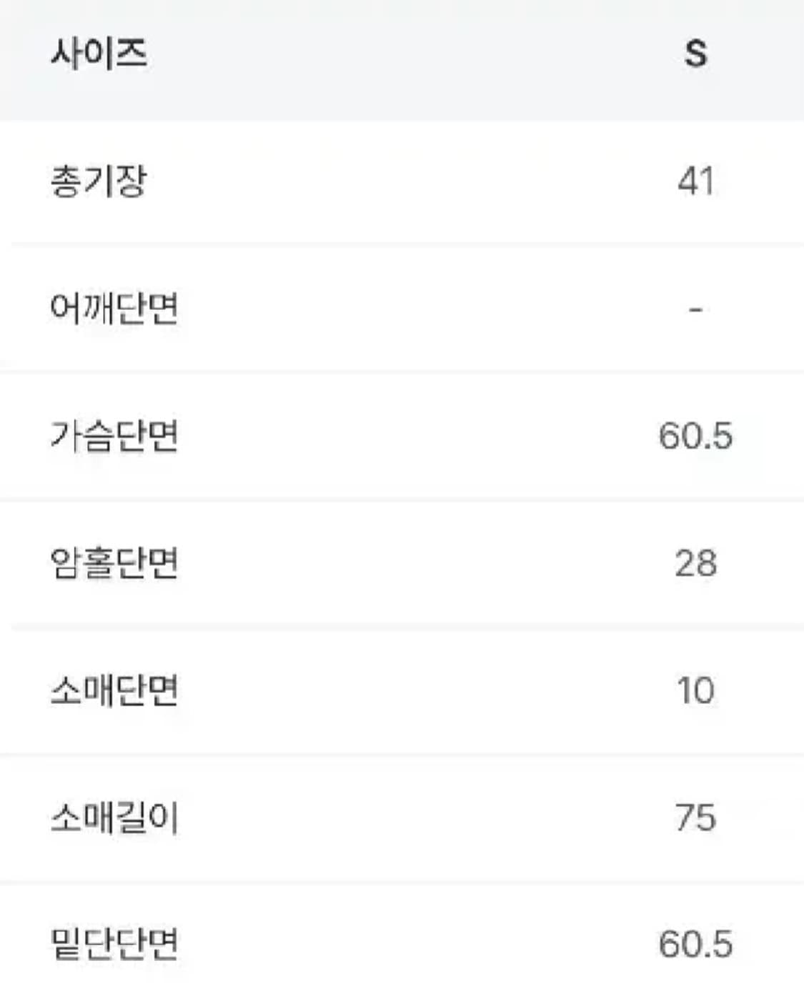 니트 볼레로 블랙 상품이미지2