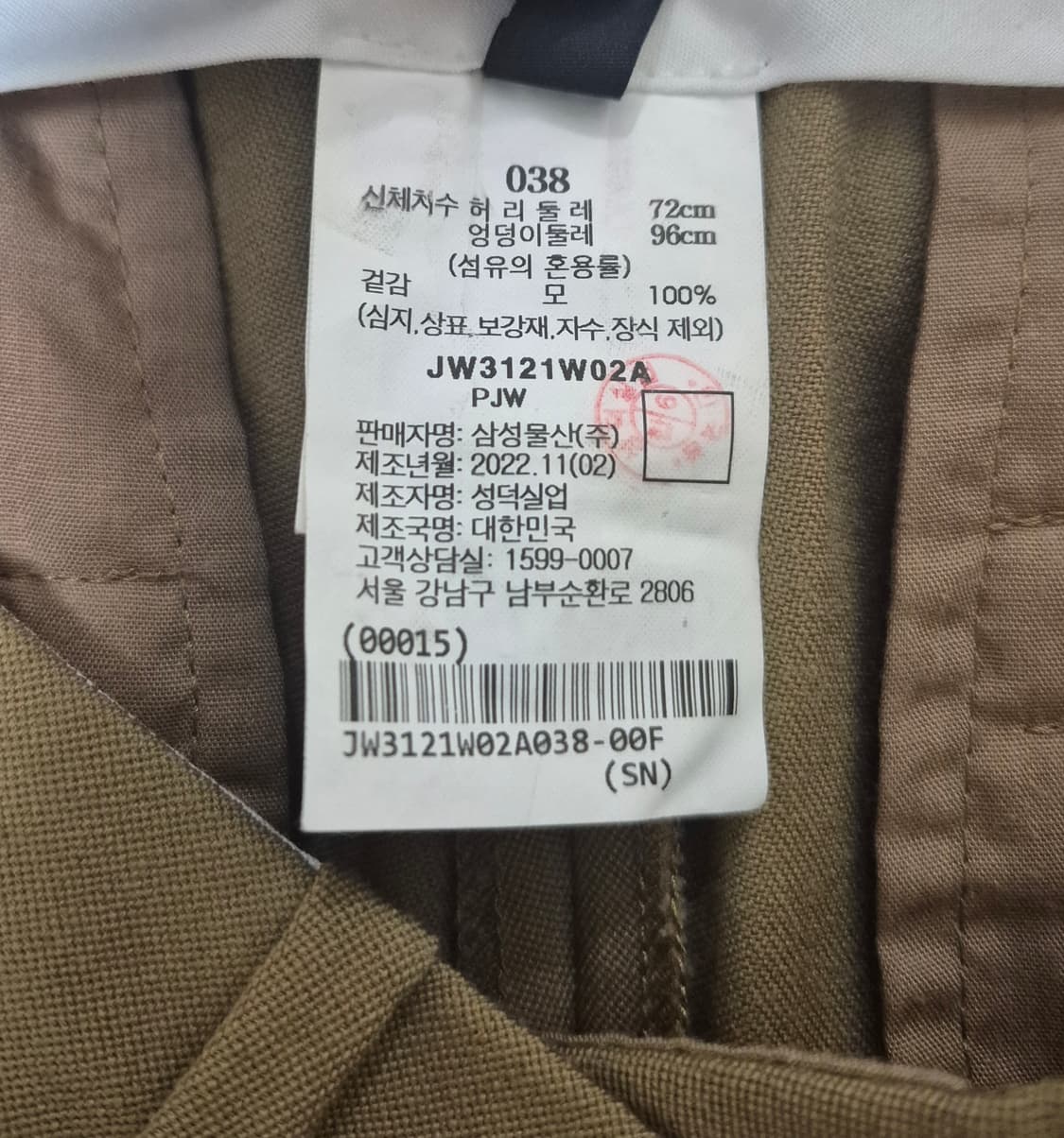 (38) 22fw 준지 여성 울팬츠 juun.j 상품이미지6