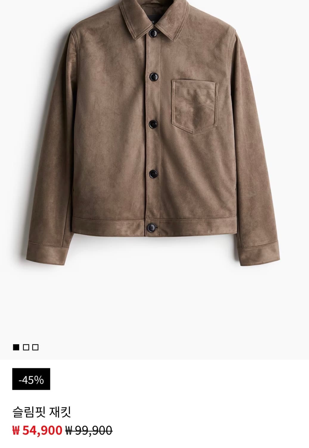 H&M 스웨이드 자켓 브라운 170/90A 상품이미지6