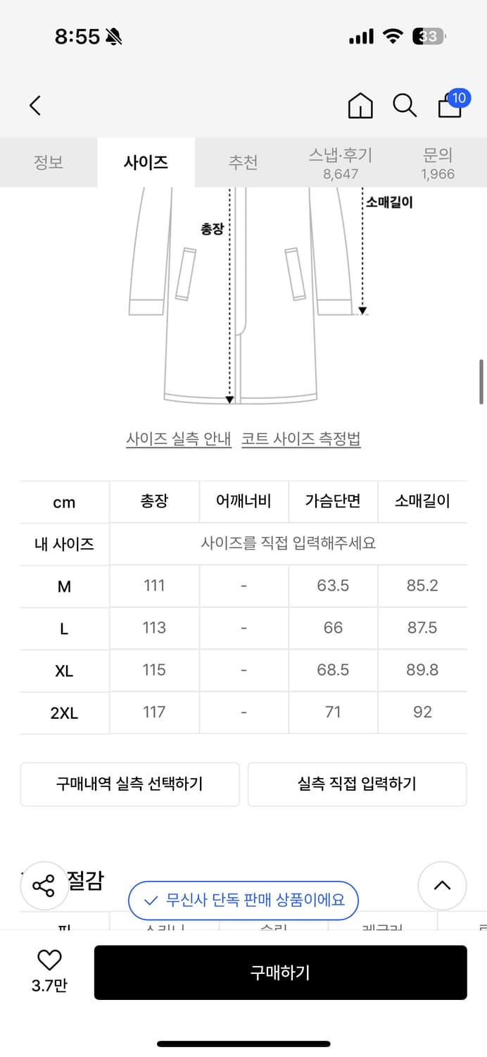 무탠다드 캐시미어 블렌드 발마칸 코트 블랙L 상품이미지6