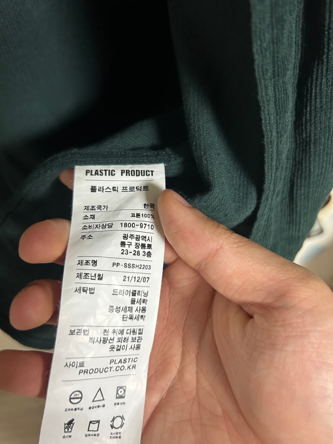 플라스틱 프로덕트 셔츠 상품이미지4