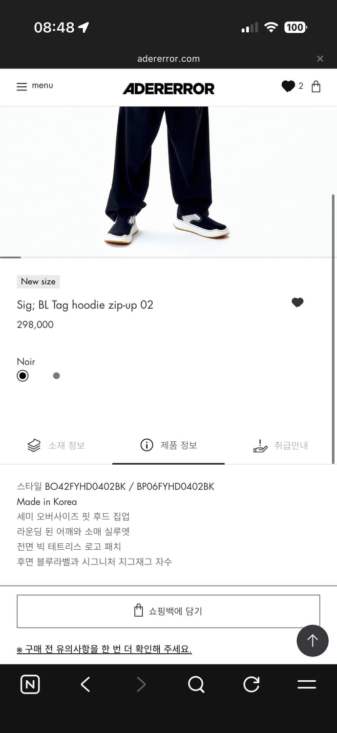 아더에러 시그니피컨트 후드집업 02 블랙 M 상품이미지3